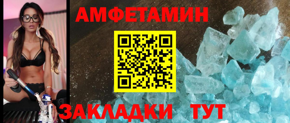 АМФЕТАМИН Premium Рязань