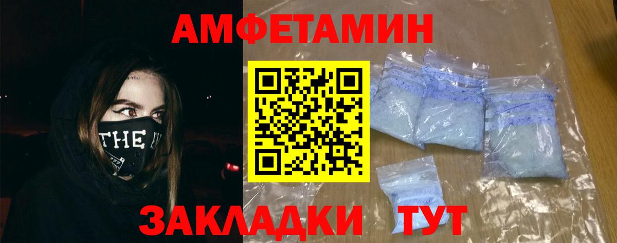 АМФ VHQ  Амфетамин  Рязань  Вход с VPN  Amphetamine 