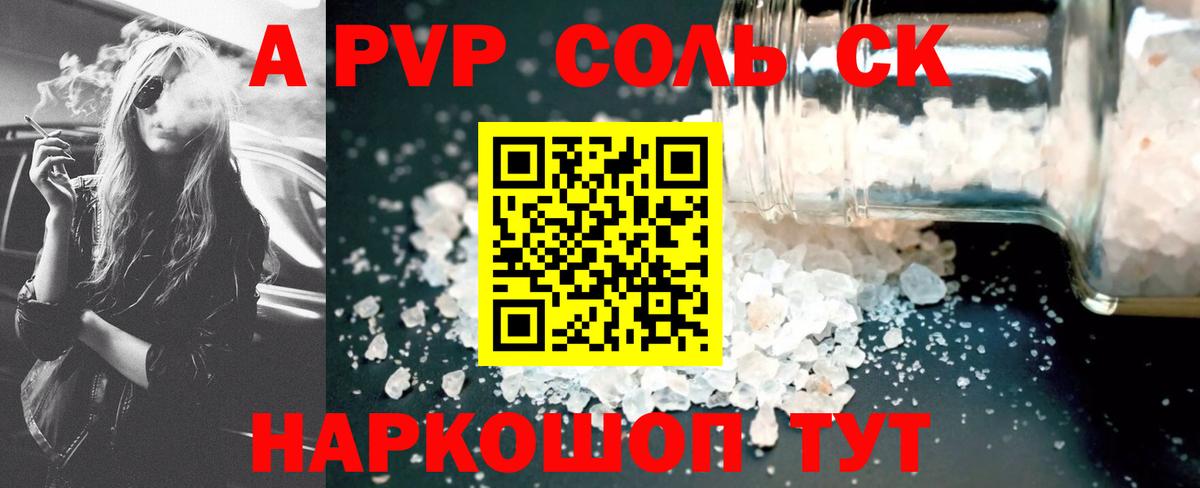 Рязань  Alpha PVP VHQ  купить   А ПВП  A-PVP Crystall  Вход с VPN 