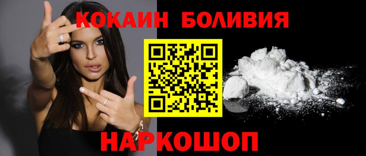 КОКАИН Fish Scale Рязань