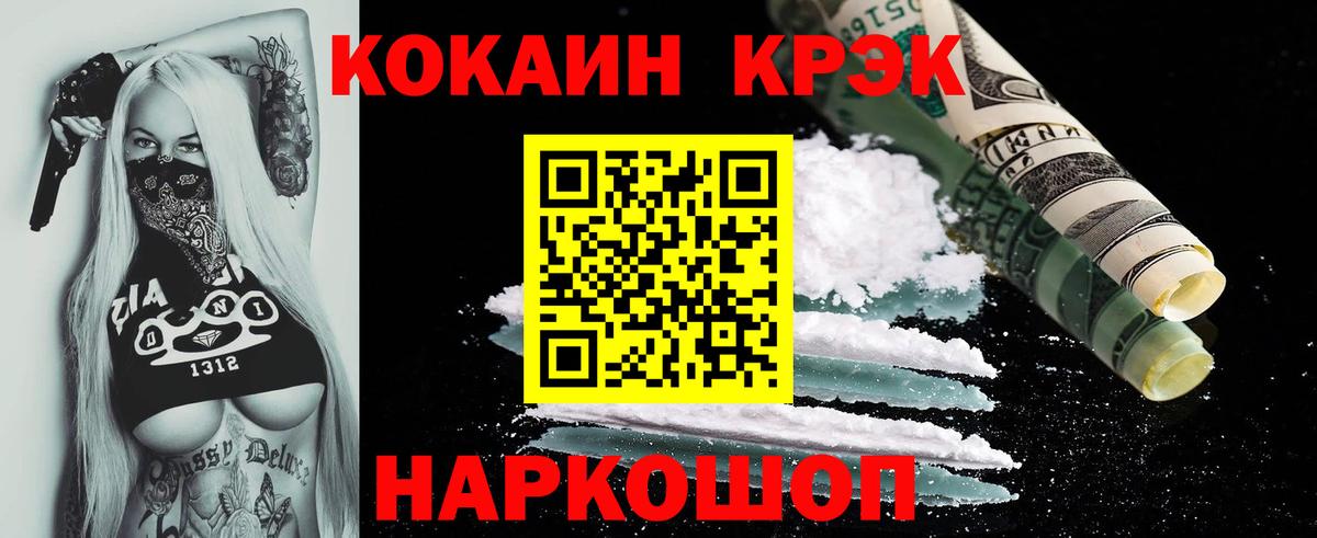 Рязань  COCAIN Fish Scale  КОКАИН  Вход с VPN  Cocaine Columbia 