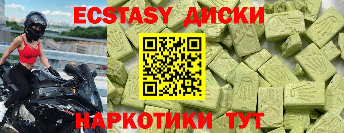 Экстази ешки  Вход с VPN  ЭКСТАЗИ 280 MDMA  Рязань 