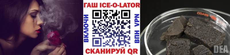 ГАШИШ Изолятор  Рязань 