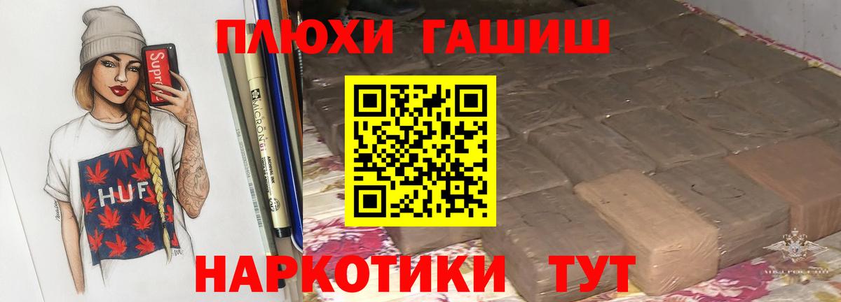 ГАШ индика сатива Рязань
