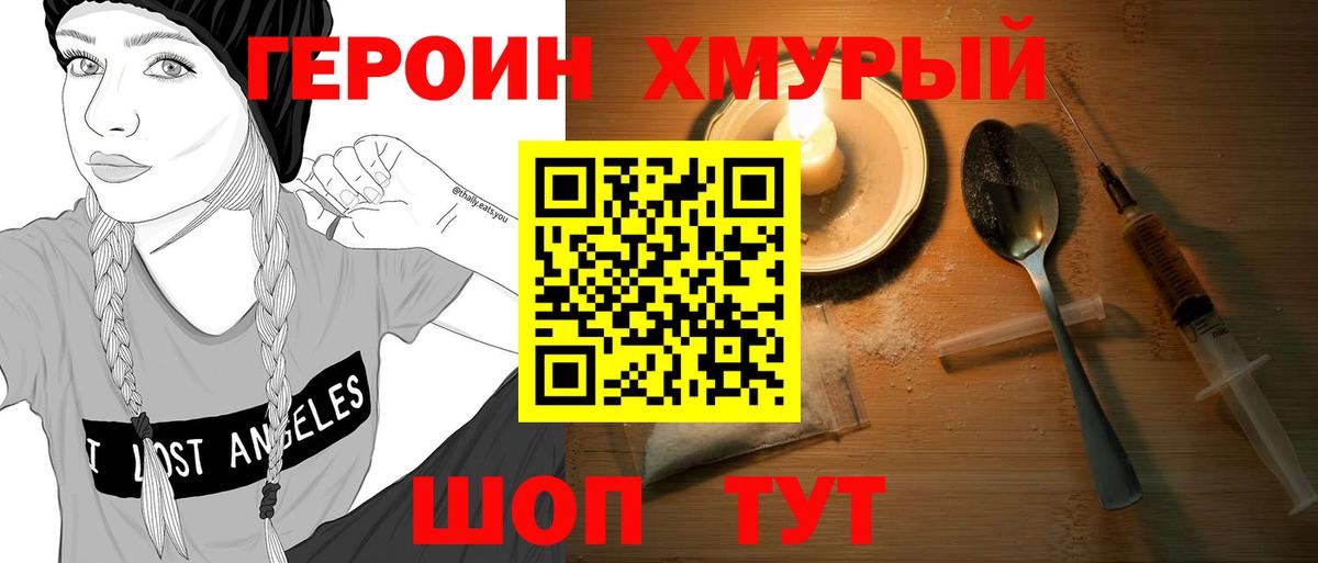 Рязань  ГЕРОИН  Вход с VPN  ГЕРОИН афганец 