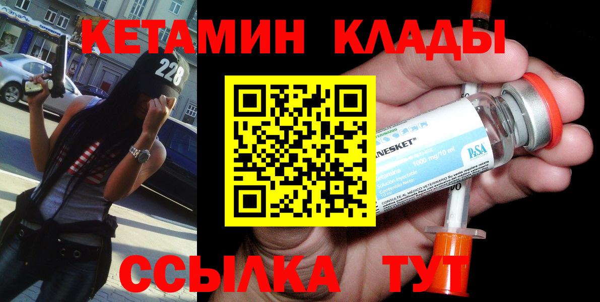 Рязань  Кетамин ketamine  Вход с VPN  Кетамин VHQ 