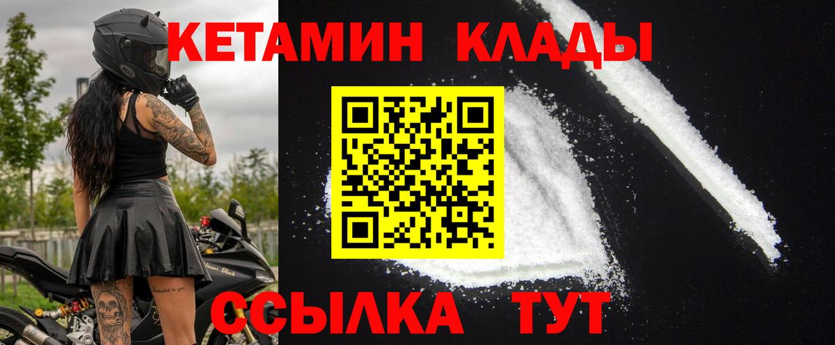 Кетамин ketamine Рязань