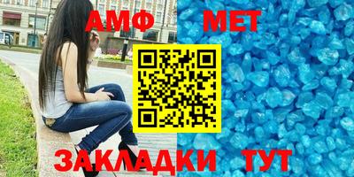 мет Новозыбков