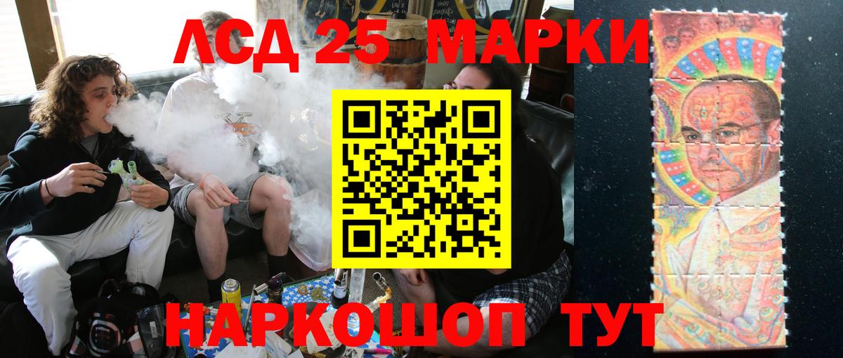 Лсд 25 экстази кислота  Лсд 25 экстази ecstasy  Рязань  Вход с VPN 