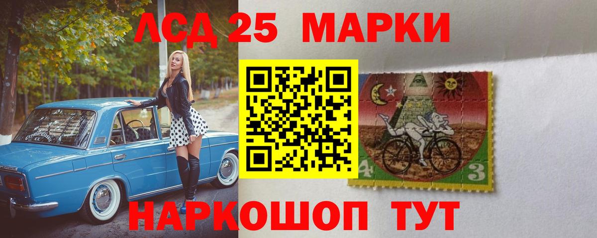 LSD-25 экстази ecstasy Рязань
