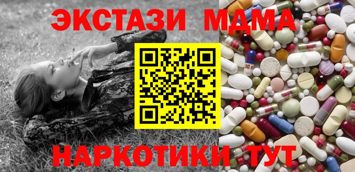 МДМА молли  MDMA молли  Вход с VPN  Рязань 