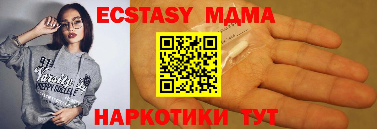 MDMA кристаллы Рязань