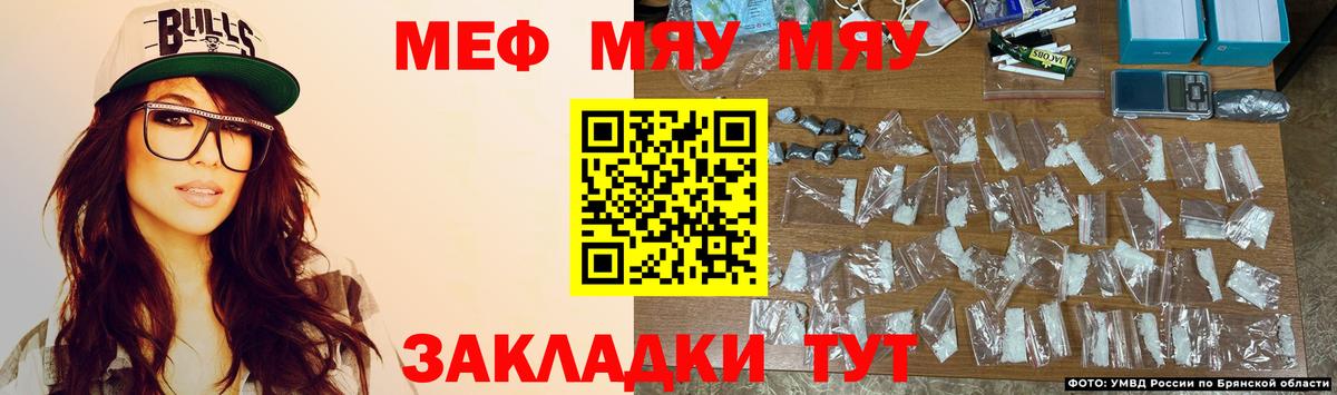 Мефедрон  Рязань