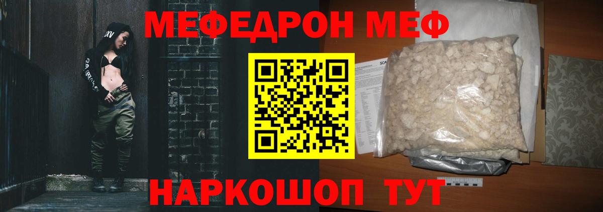 Рязань  МЕФ 4 MMC  Мефедрон  Меф мука  Вход с VPN 