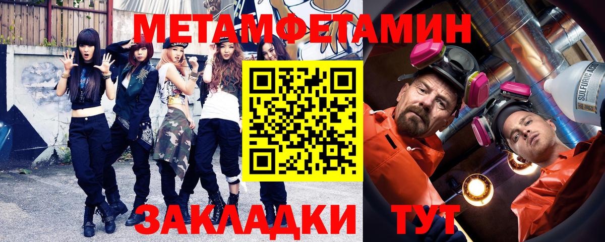 МЕТАМФЕТАМИН мет  Вход с VPN  Рязань 