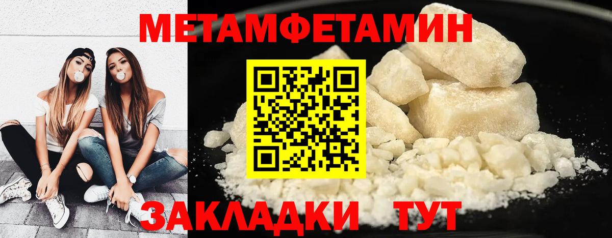 Метамфетамин кристалл Рязань