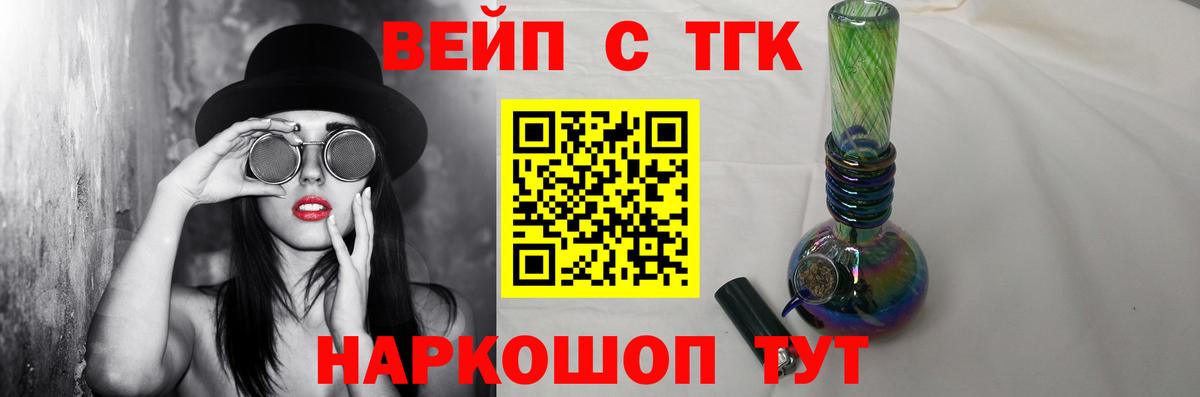 ТГК концентрат  как найти   Рязань  Вход с VPN 