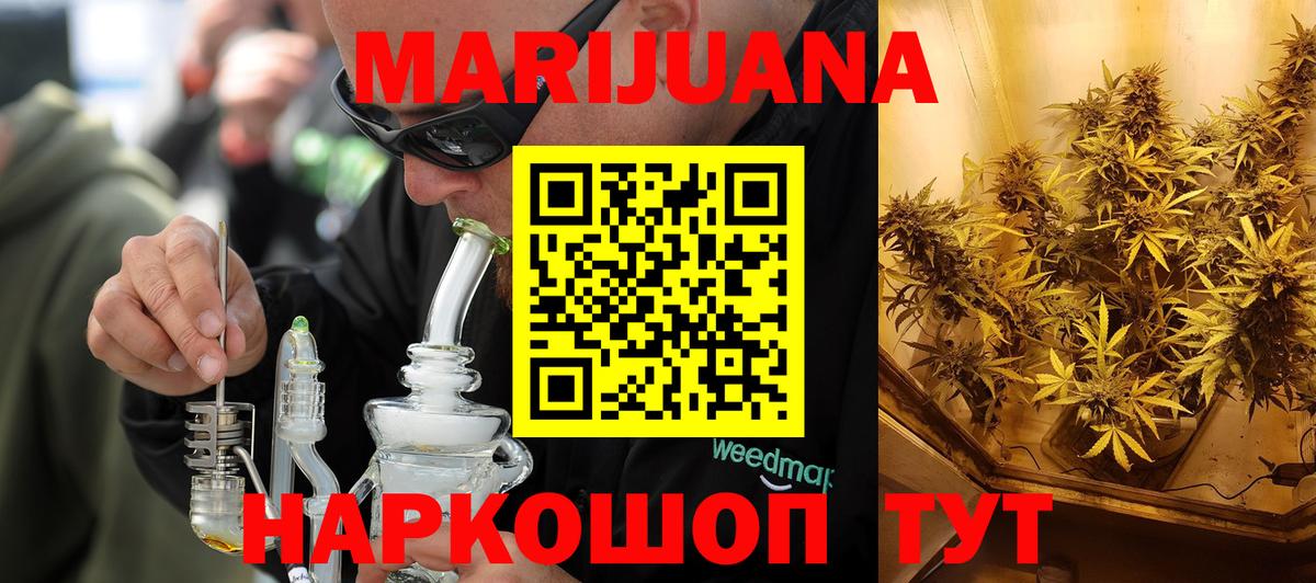 Канабис MAZAR Рязань